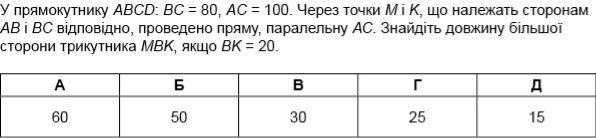 https://zno.osvita.ua/doc/images/znotest/61/6194/matematika_2012_1_18.jpg
